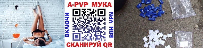 A PVP кристаллы  Сарапул 