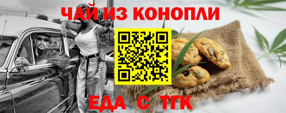 Canna-Cookies конопля  Вход с VPN  Сарапул 