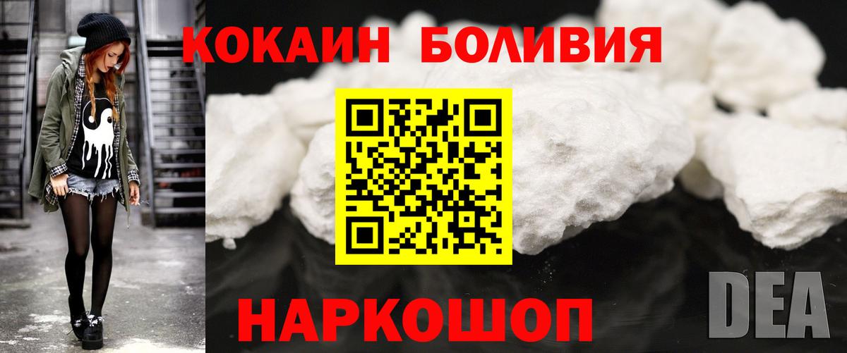 COCAIN Fish Scale Сарапул