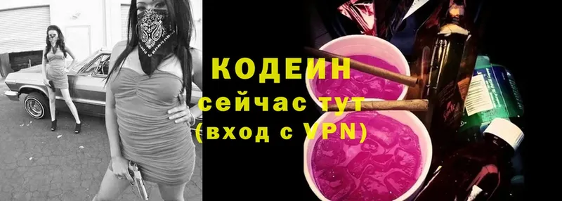 Кодеиновый сироп Lean напиток Lean (лин)  Сарапул 