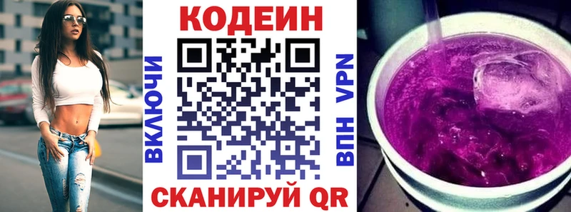 Кодеиновый сироп Lean напиток Lean (лин)  Сарапул 