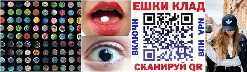 Ecstasy 280мг  Сарапул 
