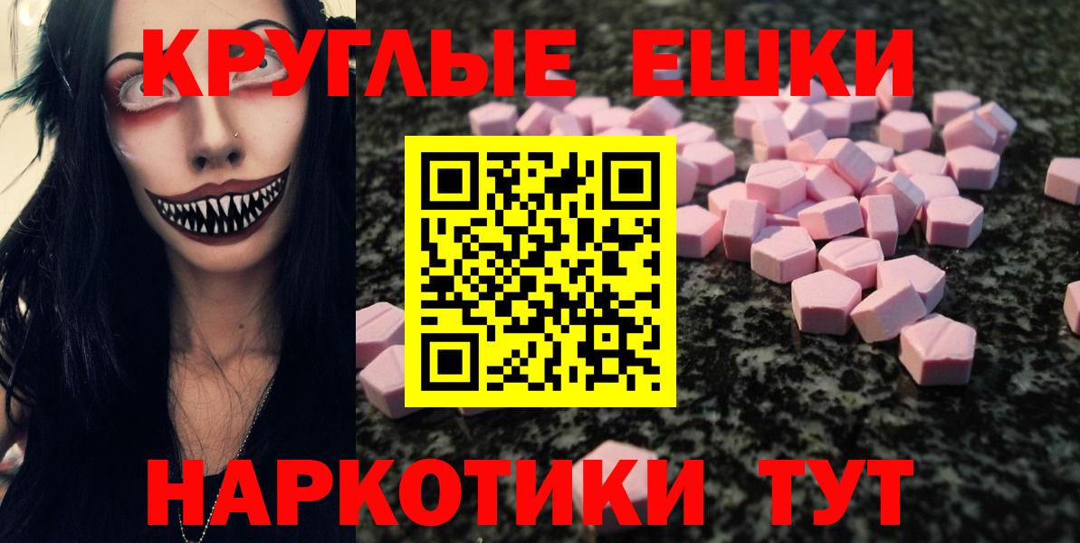 ЭКСТАЗИ XTC  ЭКСТАЗИ 250 мг  Сарапул  ЭКСТАЗИ  Вход с VPN 
