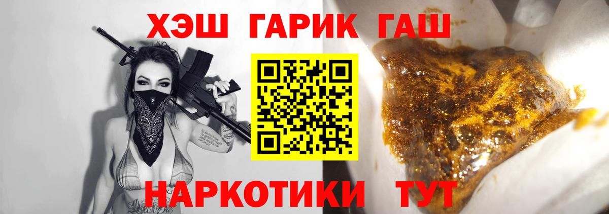 ГАШ AMNESIA HAZE  ГАШИШ  Вход с VPN  наркотики  Гашиш хэш  Сарапул 
