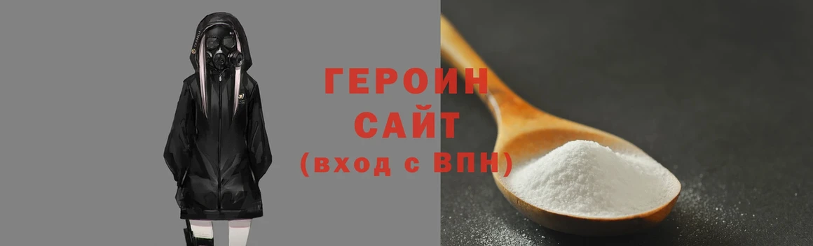 блэк спрут ссылка  Сарапул  Героин белый 