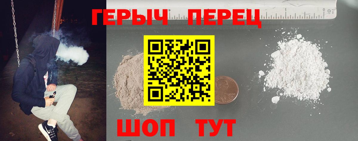 ГЕРОИН хмурый  Вход с VPN  Героин  Сарапул 