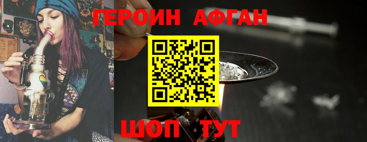 ГЕРОИН гречка Сарапул