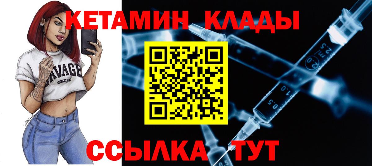 Кетамин ketamine  Вход с VPN  Сарапул 