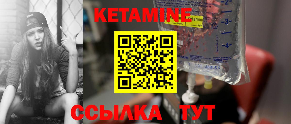 КЕТАМИН ketamine Сарапул