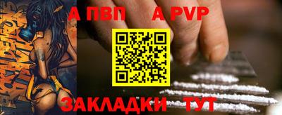 стафф Кинель
