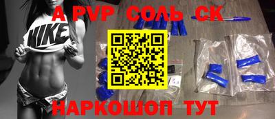 apvp Кингисепп