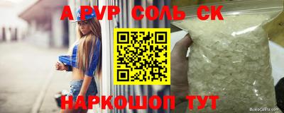 apvp Кингисепп