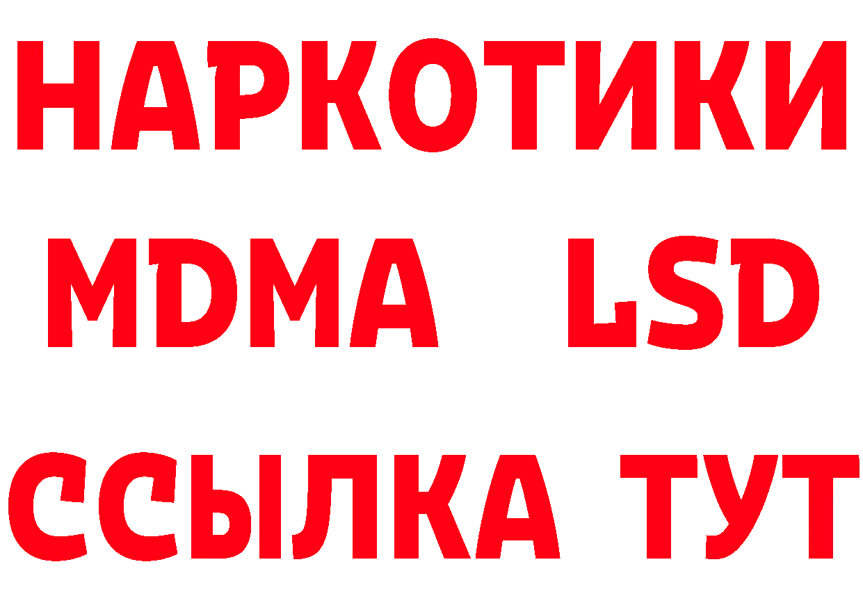 ТГК концентрат зеркало даркнет блэк спрут Сарапул