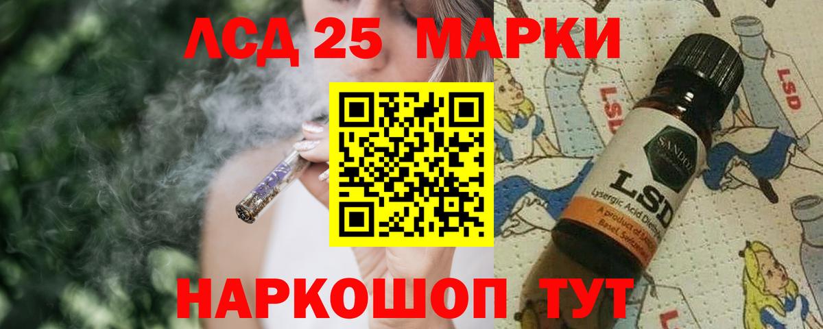 ЛСД экстази кислота  Вход с VPN  LSD-25 экстази  Сарапул 