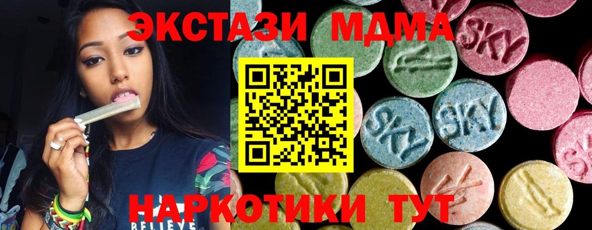 Сарапул  MDMA кристаллы  МДМА кристаллы  Вход с VPN 