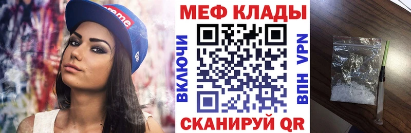 Меф мяу мяу мука Сарапул