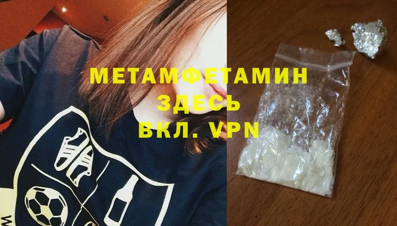 МЕТАМФЕТАМИН пудра  darknet формула  Сарапул 