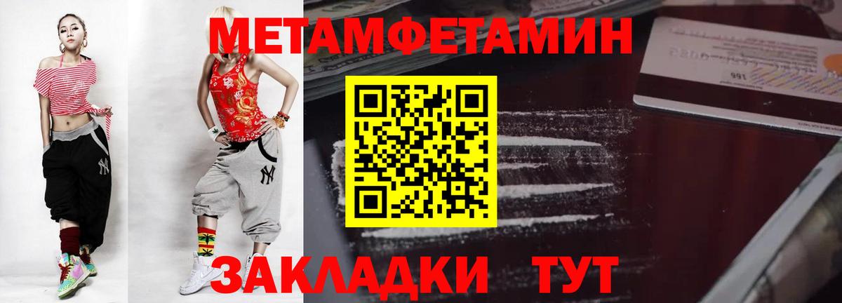 Первитин кристалл  Вход с VPN  Сарапул 
