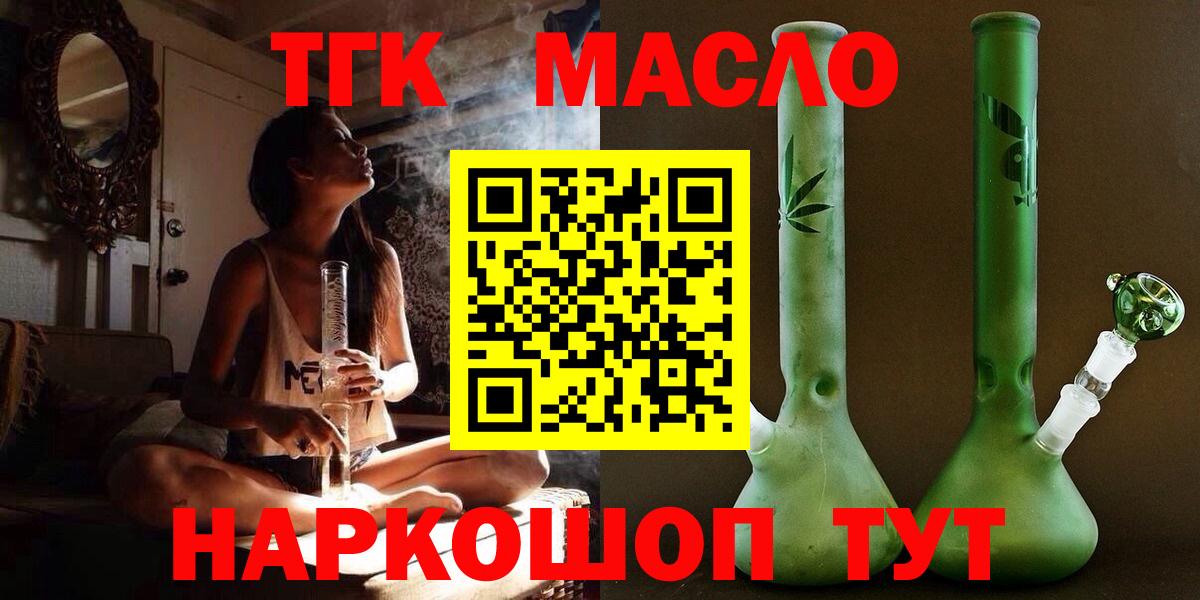Сарапул  Дистиллят ТГК вейп с тгк  Вход с VPN 