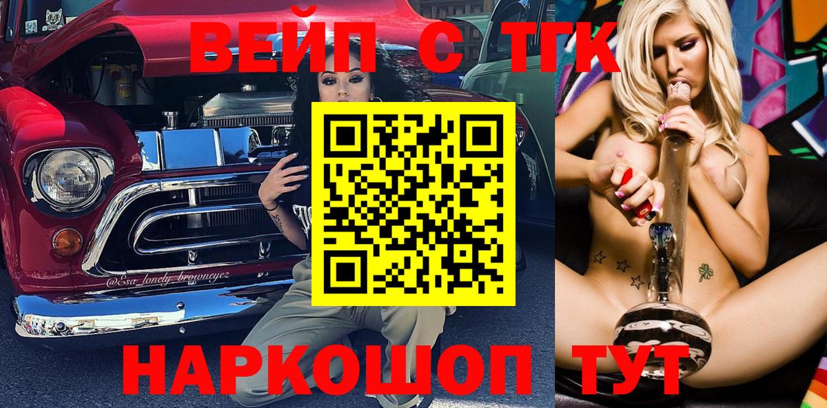 Дистиллят ТГК жижа Сарапул